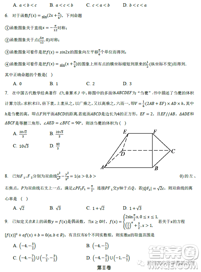 2023年天津市五所重點校高三畢業(yè)班第一次模擬檢測數(shù)學(xué)試卷答案