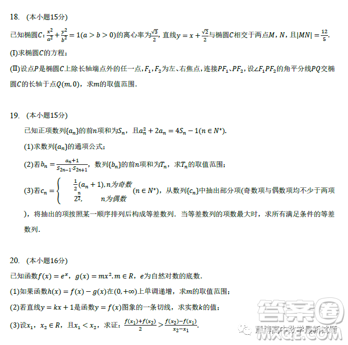 2023年天津市五所重點校高三畢業(yè)班第一次模擬檢測數(shù)學(xué)試卷答案