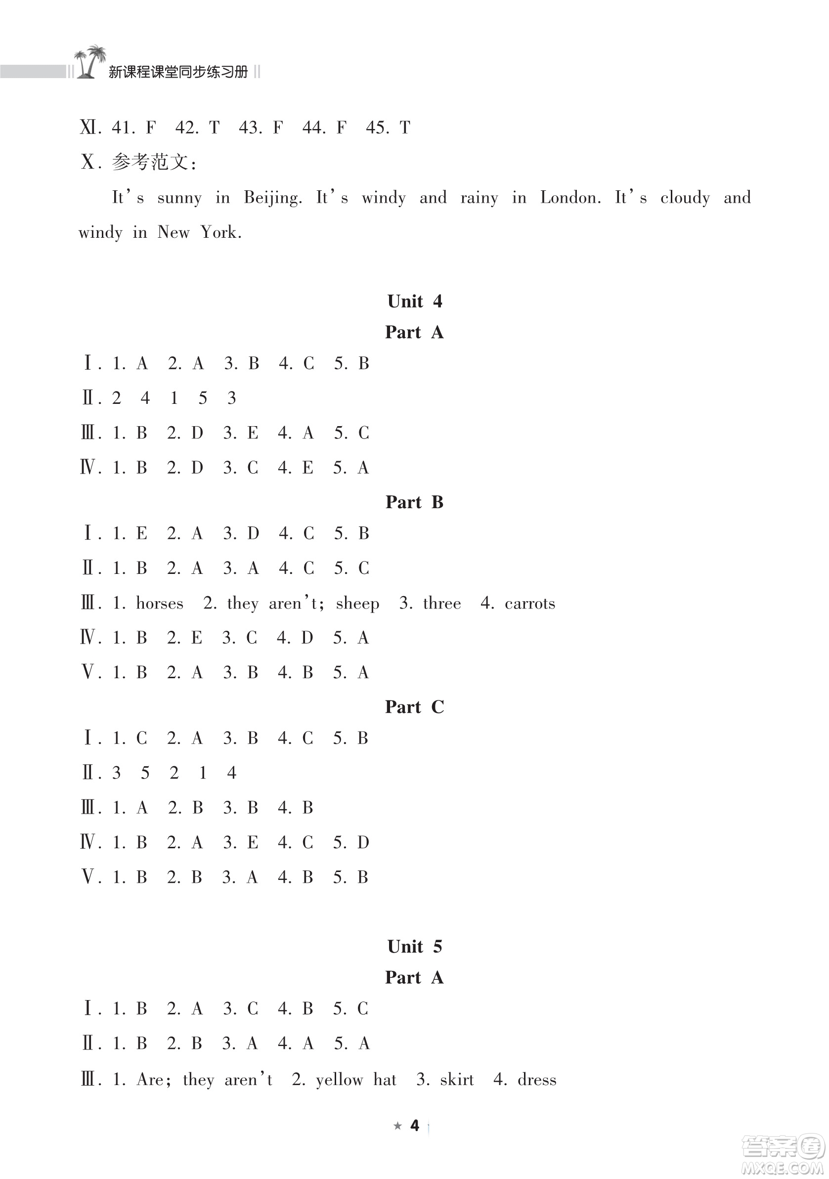 海南出版社2023新課程課堂同步練習(xí)冊(cè)四年級(jí)下冊(cè)英語(yǔ)人教版參考答案