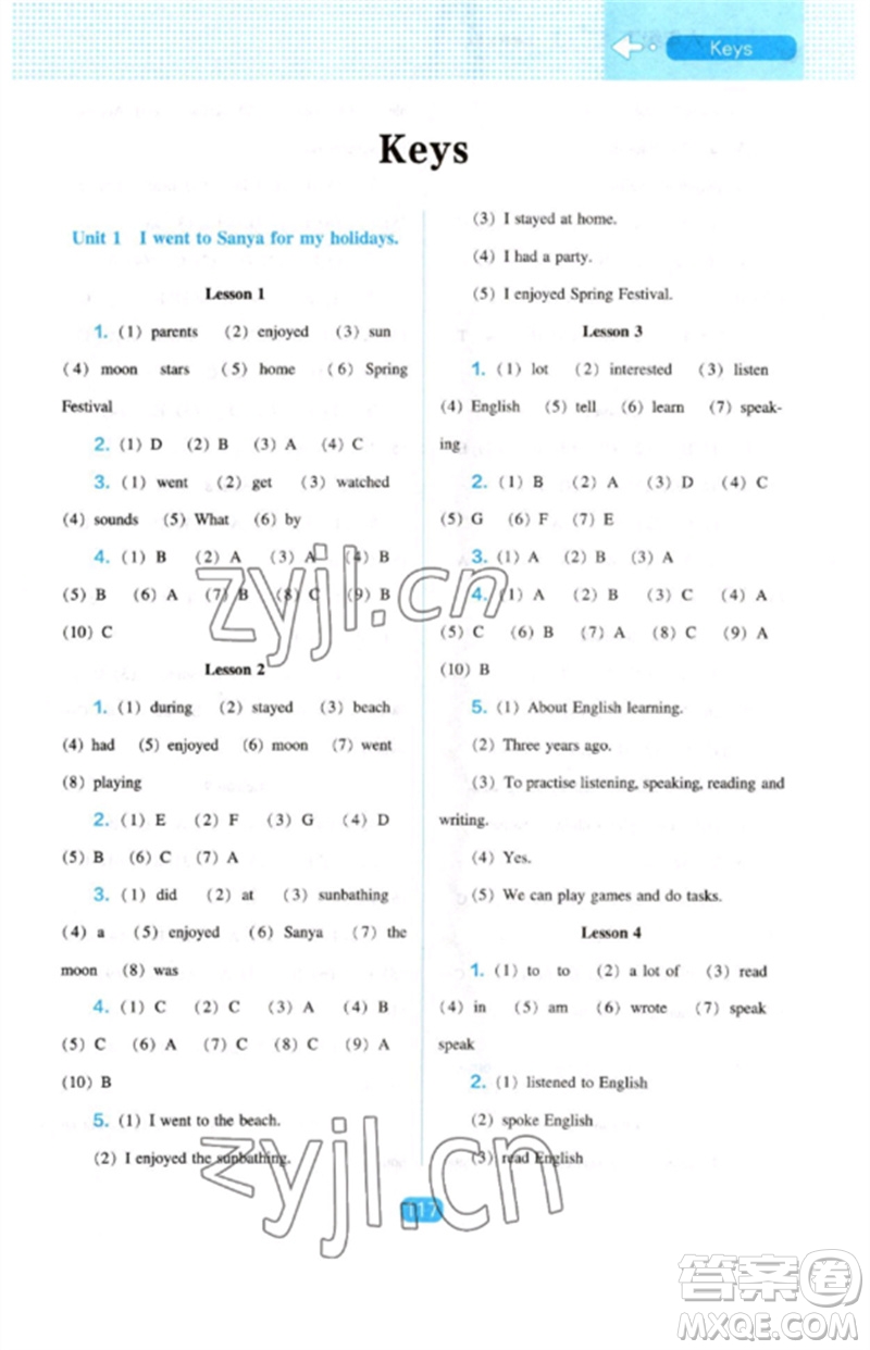 遼海出版社2023新課程能力培養(yǎng)六年級(jí)英語(yǔ)下冊(cè)三起點(diǎn)人教版參考答案