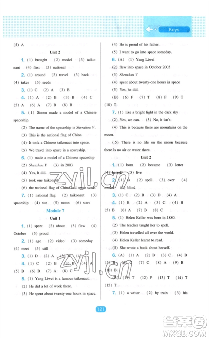 遼海出版社2023新課程能力培養(yǎng)六年級(jí)英語(yǔ)下冊(cè)三起點(diǎn)外研版參考答案