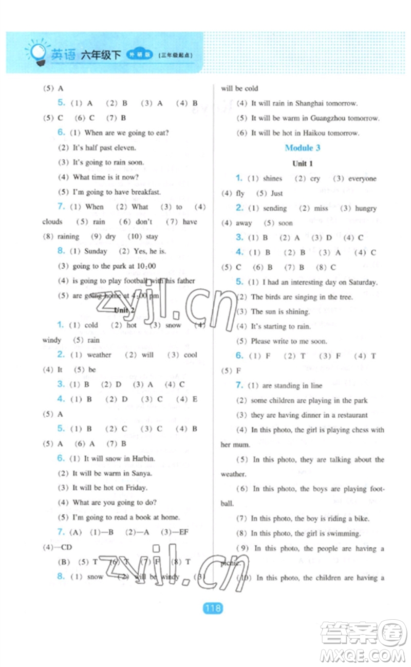 遼海出版社2023新課程能力培養(yǎng)六年級(jí)英語(yǔ)下冊(cè)三起點(diǎn)外研版參考答案