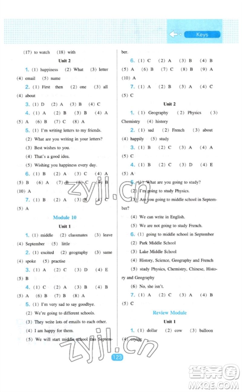 遼海出版社2023新課程能力培養(yǎng)六年級(jí)英語(yǔ)下冊(cè)三起點(diǎn)外研版參考答案