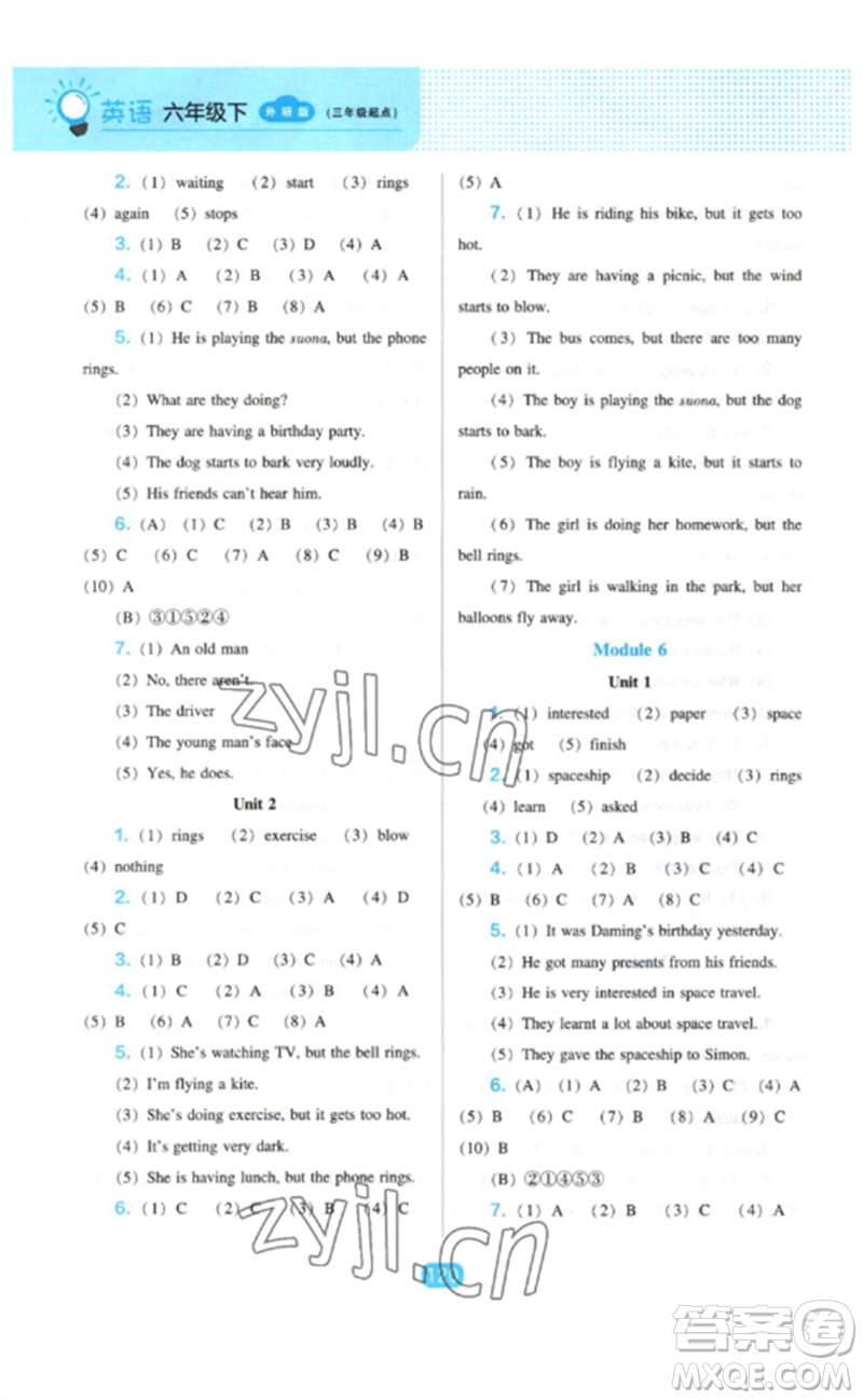 遼海出版社2023新課程能力培養(yǎng)六年級(jí)英語(yǔ)下冊(cè)三起點(diǎn)外研版參考答案