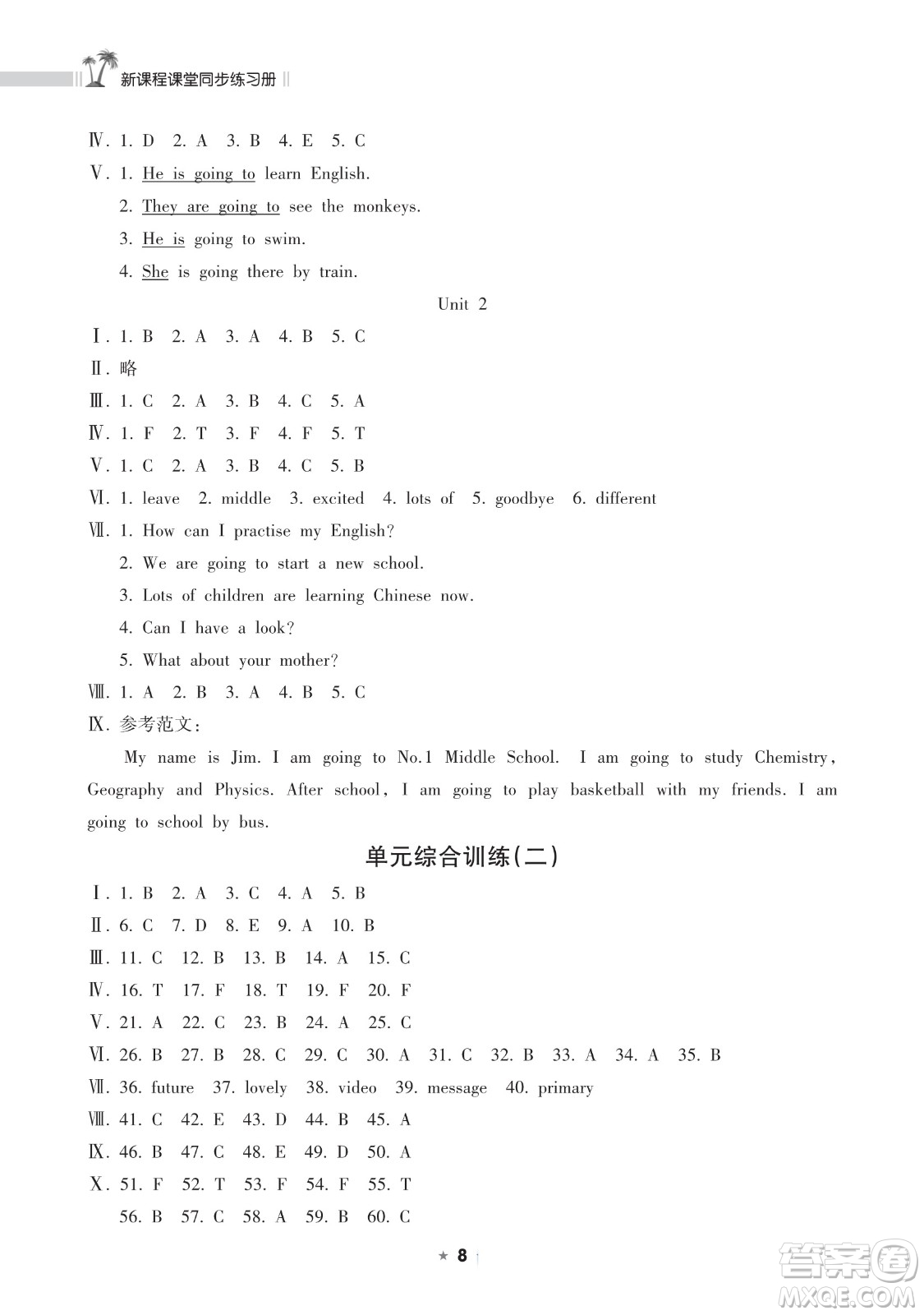 海南出版社2023新課程課堂同步練習(xí)冊(cè)六年級(jí)下冊(cè)英語(yǔ)外研版參考答案