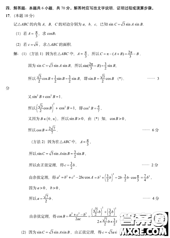 南通市2023屆高三第二次調(diào)研測試數(shù)學(xué)試卷答案