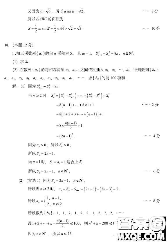 南通市2023屆高三第二次調(diào)研測試數(shù)學(xué)試卷答案