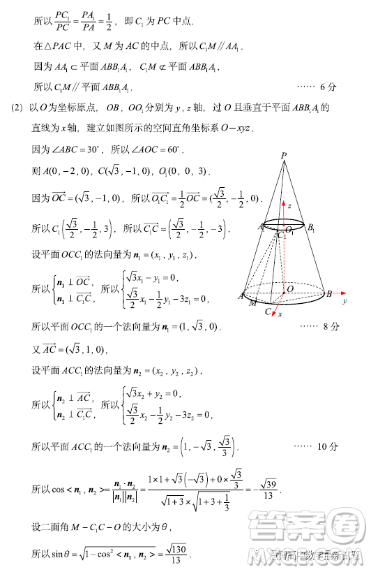 南通市2023屆高三第二次調(diào)研測試數(shù)學(xué)試卷答案