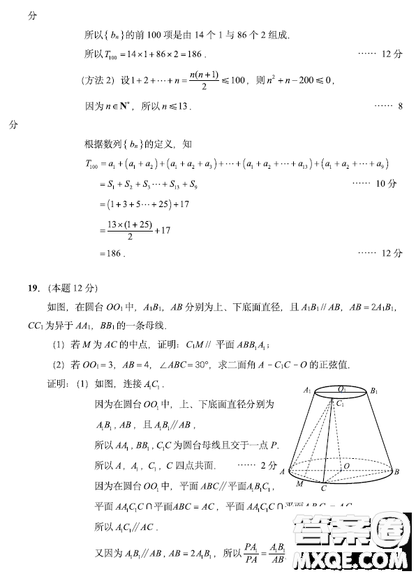 南通市2023屆高三第二次調(diào)研測試數(shù)學(xué)試卷答案