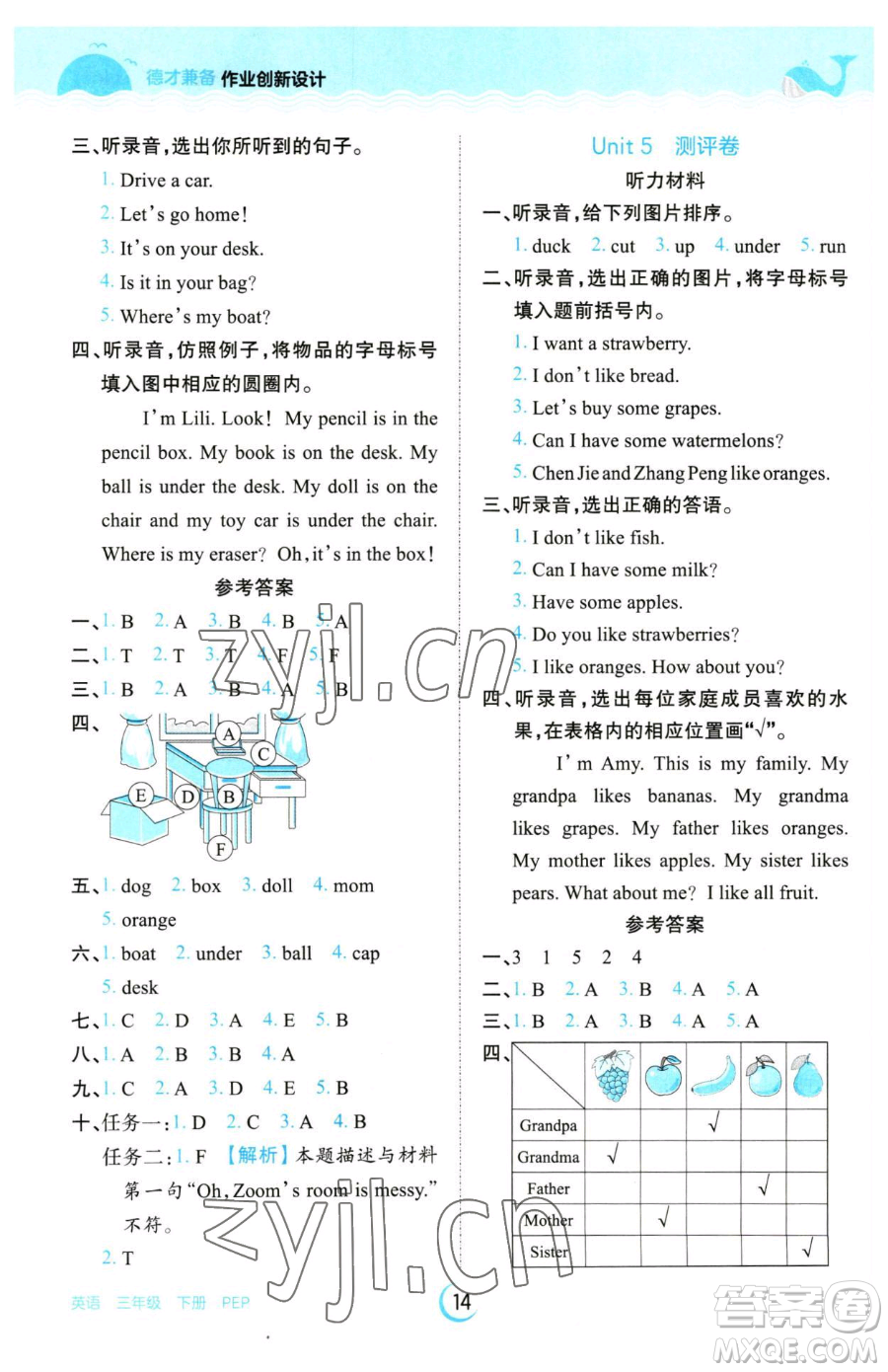 江西人民出版社2023王朝霞德才兼?zhèn)渥鳂I(yè)創(chuàng)新設(shè)計(jì)三年級下冊英語人教PEP版參考答案