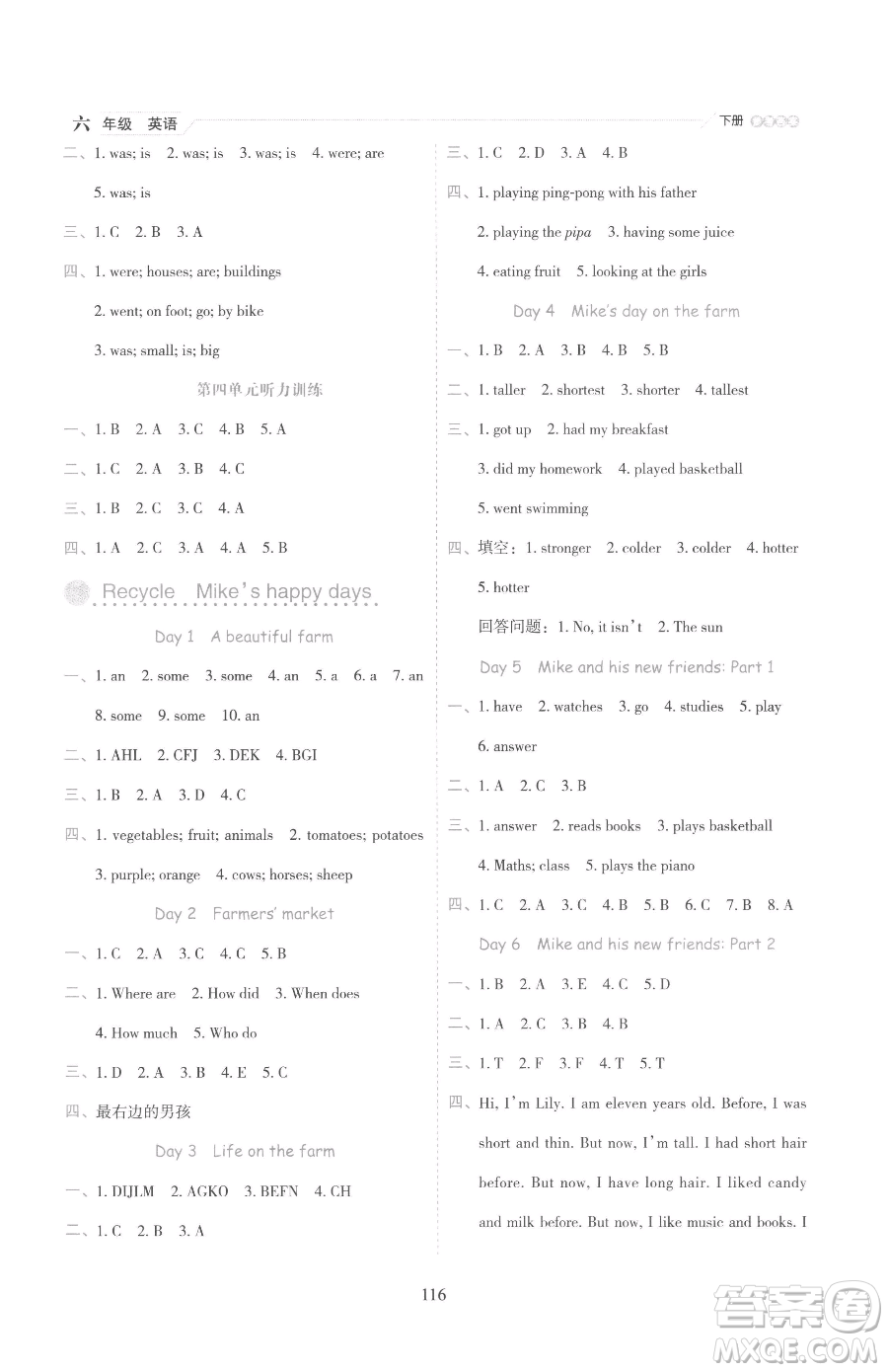 延邊人民出版社2023優(yōu)秀生作業(yè)本六年級下冊英語人教版參考答案