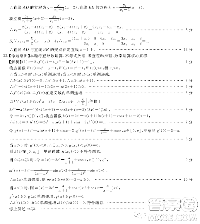 華大新高考聯(lián)盟2023屆高三3月教學(xué)質(zhì)量監(jiān)測(cè)數(shù)學(xué)試卷答案