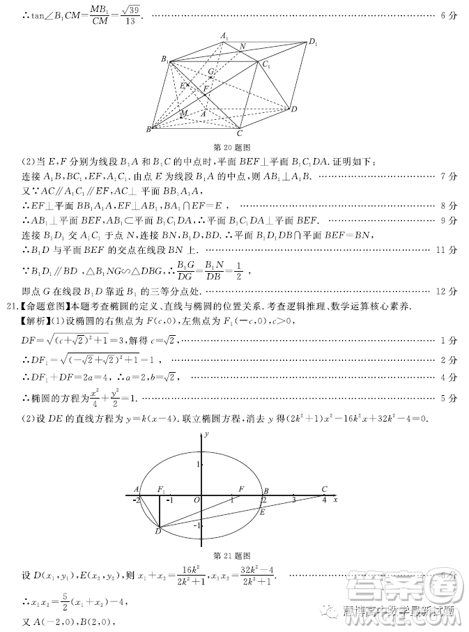 華大新高考聯(lián)盟2023屆高三3月教學(xué)質(zhì)量監(jiān)測(cè)數(shù)學(xué)試卷答案