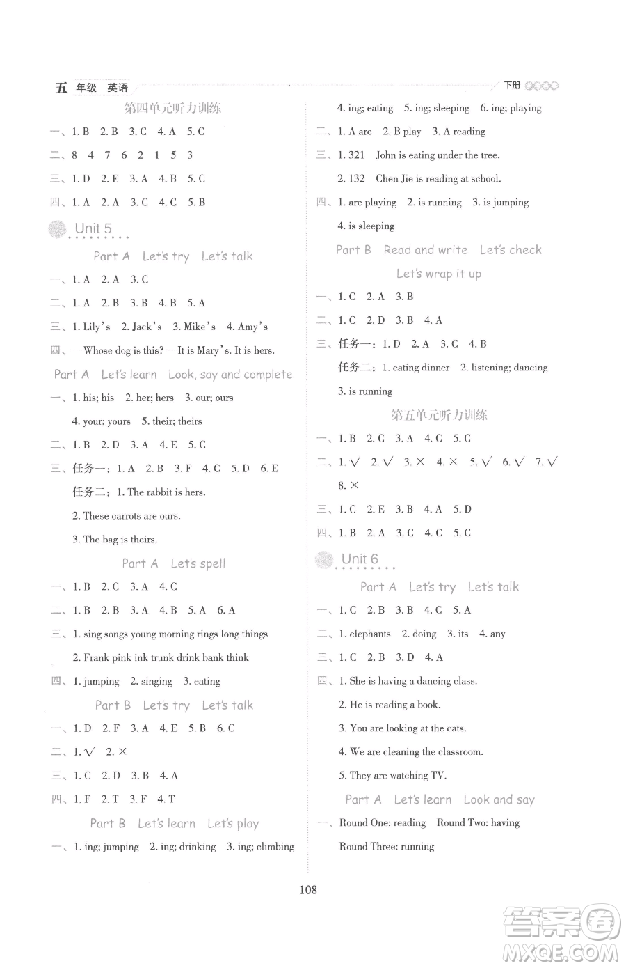 延邊人民出版社2023優(yōu)秀生作業(yè)本五年級下冊英語人教版參考答案