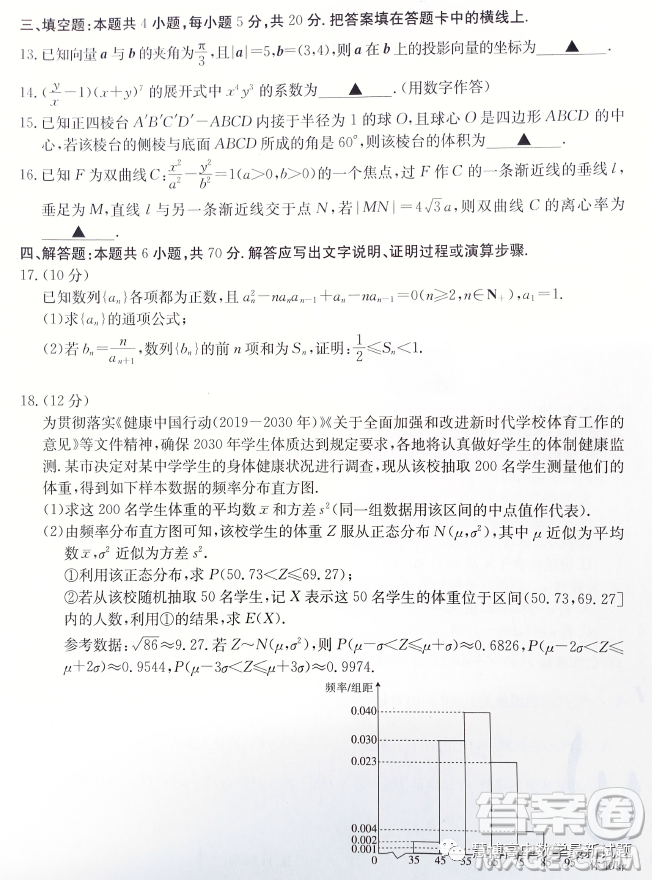 2023屆安徽皖北協(xié)作校高三3月聯(lián)考數(shù)學(xué)試題答案