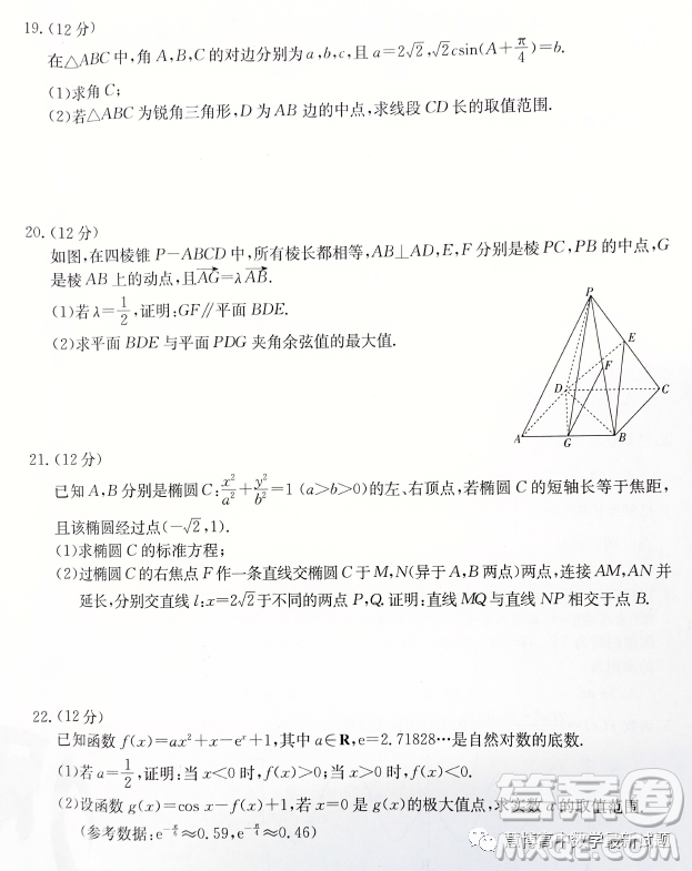 2023屆安徽皖北協(xié)作校高三3月聯(lián)考數(shù)學(xué)試題答案