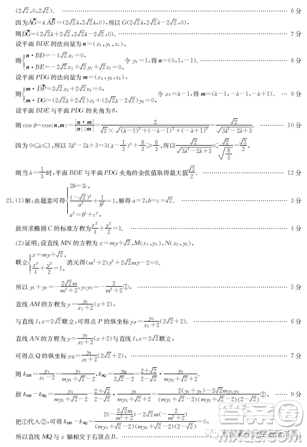 2023屆安徽皖北協(xié)作校高三3月聯(lián)考數(shù)學(xué)試題答案