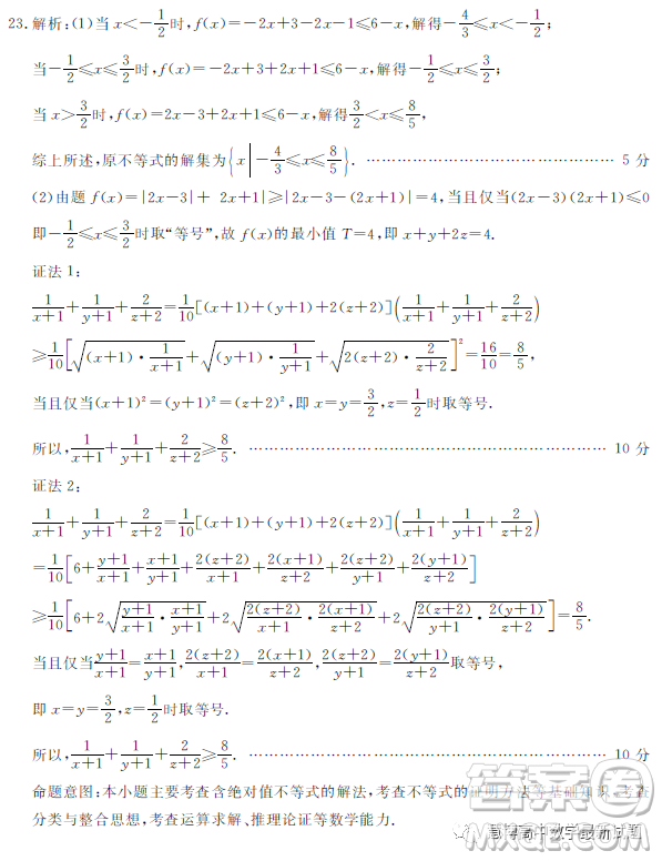 遂寧市高2023屆第二次診斷性考試?yán)砜茢?shù)學(xué)試卷答案