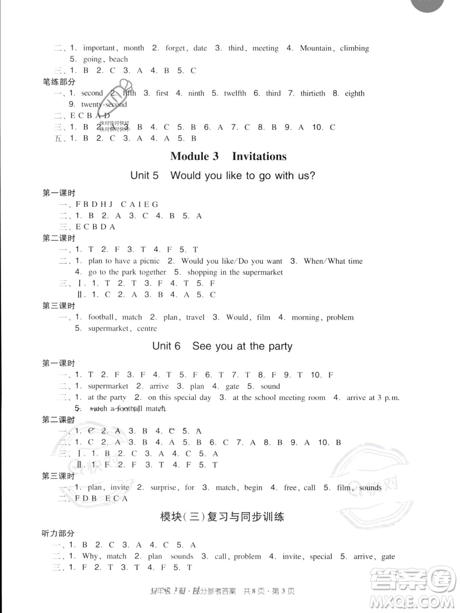 新世紀(jì)出版社2023雙基同步導(dǎo)學(xué)導(dǎo)練五年級(jí)下冊(cè)英語(yǔ)教科版廣州專(zhuān)版參考答案