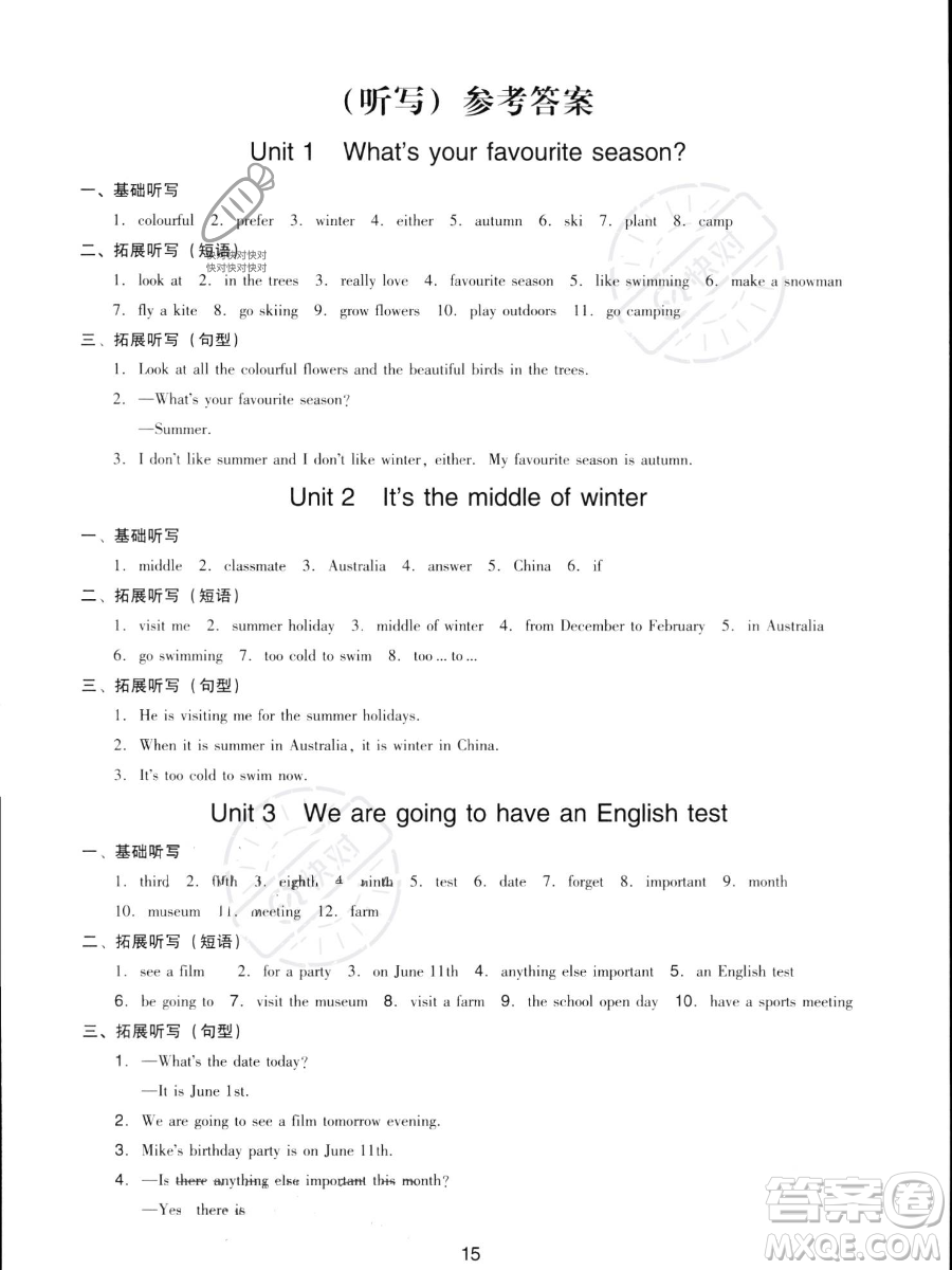 新世紀(jì)出版社2023雙基同步導(dǎo)學(xué)導(dǎo)練五年級(jí)下冊(cè)英語(yǔ)教科版廣州專(zhuān)版參考答案