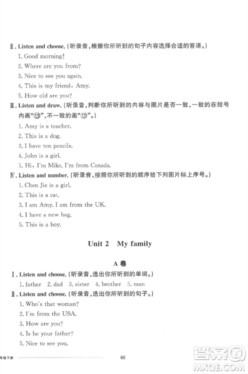 山東科學技術出版社2023同步練習冊配套單元自測卷三年級英語下冊人教版參考答案