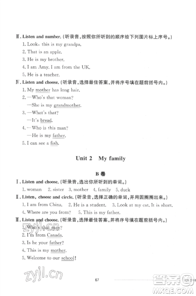 山東科學技術出版社2023同步練習冊配套單元自測卷三年級英語下冊人教版參考答案