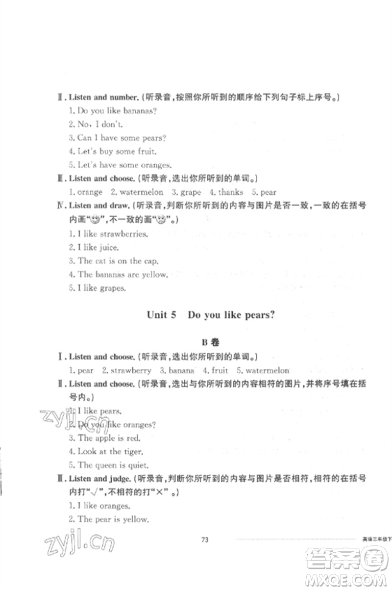 山東科學技術出版社2023同步練習冊配套單元自測卷三年級英語下冊人教版參考答案