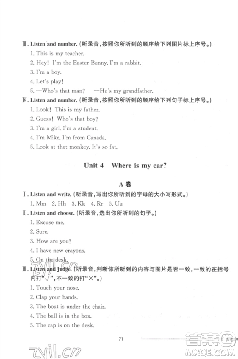 山東科學技術出版社2023同步練習冊配套單元自測卷三年級英語下冊人教版參考答案