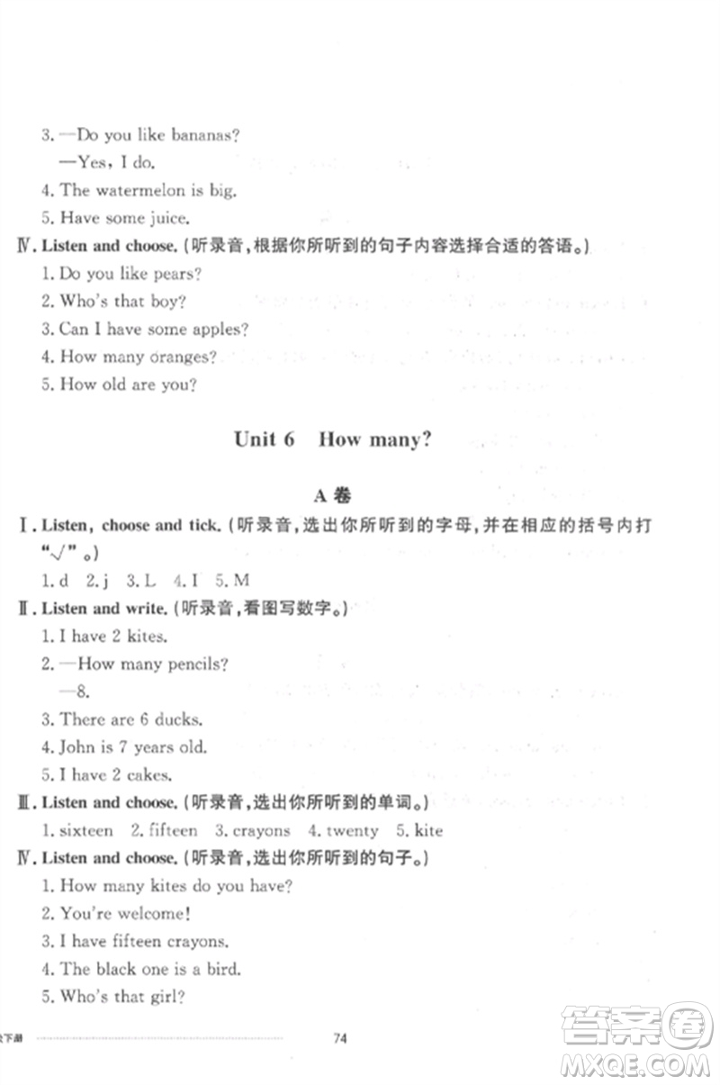 山東科學技術出版社2023同步練習冊配套單元自測卷三年級英語下冊人教版參考答案