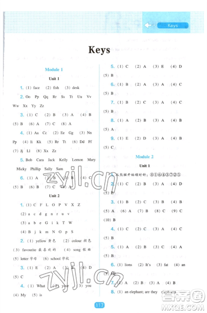 遼海出版社2023新課程能力培養(yǎng)三年級(jí)英語(yǔ)下冊(cè)三起點(diǎn)外研版參考答案