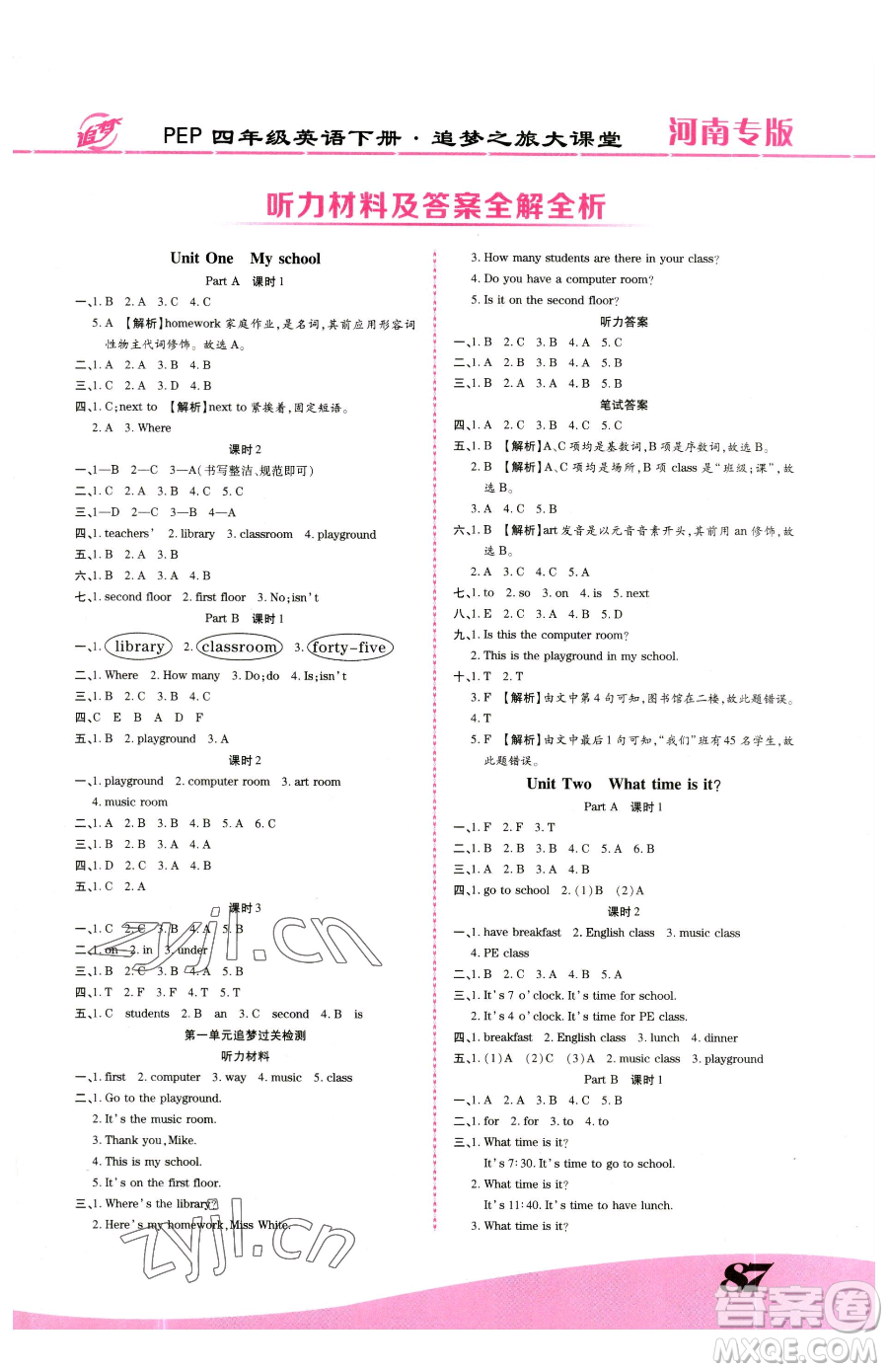 天津科學(xué)技術(shù)出版社2023追夢之旅大課堂四年級(jí)下冊英語人教PEP版河南專版參考答案