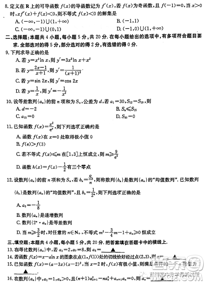 廣東2023年3月份金太陽(yáng)聯(lián)考高二下學(xué)期數(shù)學(xué)試題答案