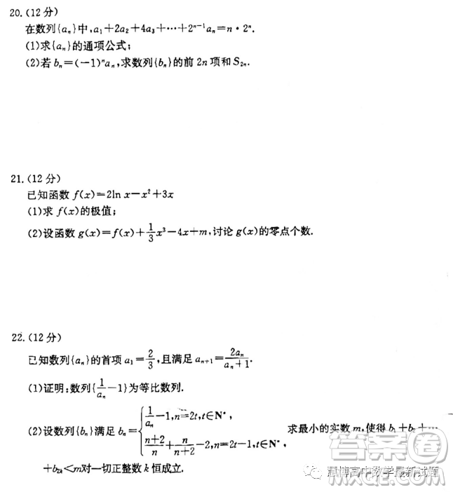 廣東2023年3月份金太陽(yáng)聯(lián)考高二下學(xué)期數(shù)學(xué)試題答案