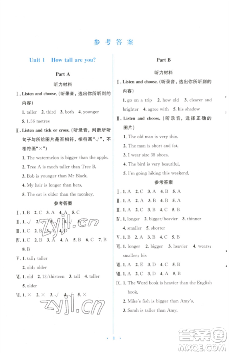 人民教育出版社2023人教金學(xué)典同步解析與測評學(xué)考練六年級英語下冊人教版參考答案