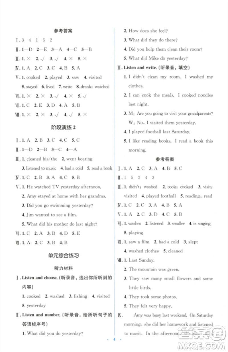 人民教育出版社2023人教金學(xué)典同步解析與測評學(xué)考練六年級英語下冊人教版參考答案