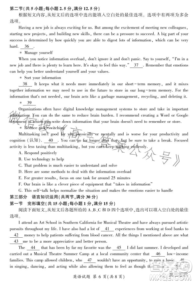 遼寧2022-2023學(xué)年高考適應(yīng)性測(cè)試英語試題答案