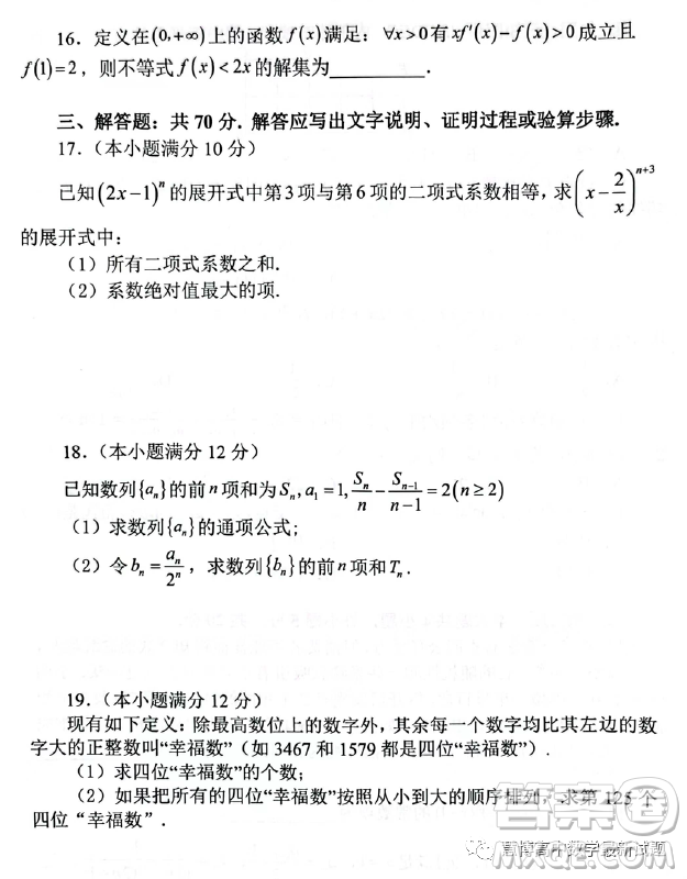 河南鄭州十校聯(lián)考2022-2023學年高二下學期期中數學試題答案