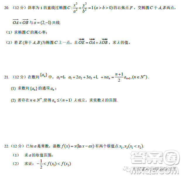 哈師大附中2021級高二學年下學期4月月考數(shù)學試卷答案