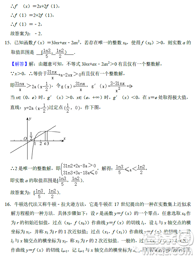 哈師大附中2021級高二學年下學期4月月考數(shù)學試卷答案