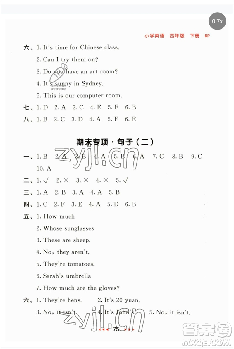 首都師范大學出版社2023年春53隨堂測四年級英語下冊人教PEP版參考答案