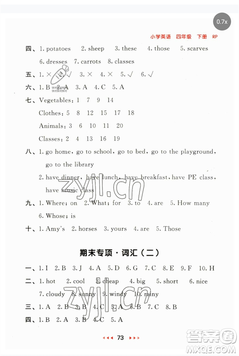 首都師范大學出版社2023年春53隨堂測四年級英語下冊人教PEP版參考答案