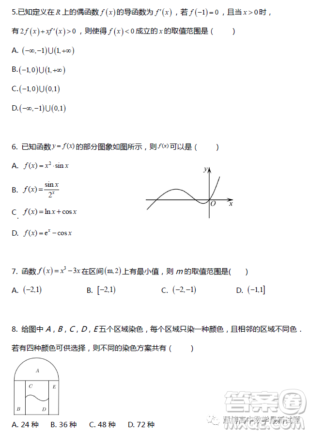 福建泉州九中2022-2023學(xué)年高二下學(xué)期數(shù)學(xué)月考鞏固卷答案