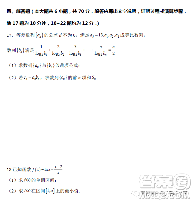 福建泉州九中2022-2023學(xué)年高二下學(xué)期數(shù)學(xué)月考鞏固卷答案