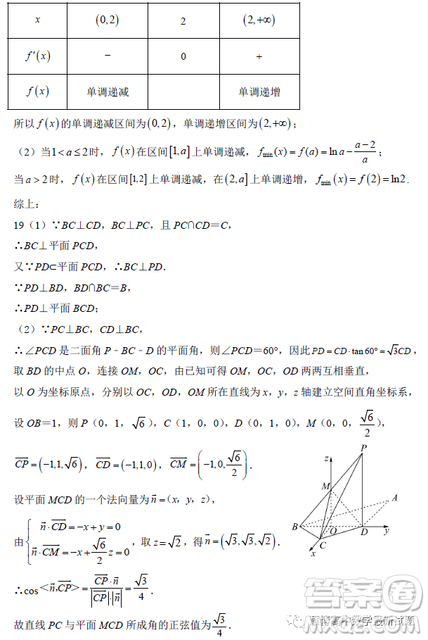 福建泉州九中2022-2023學(xué)年高二下學(xué)期數(shù)學(xué)月考鞏固卷答案