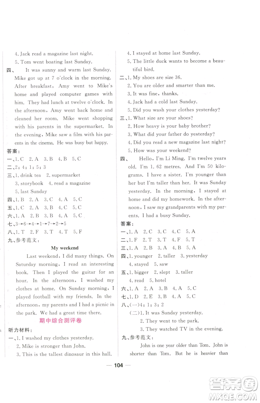 西安出版社2023奪冠新課堂隨堂練測(cè)六年級(jí)下冊(cè)英語人教版參考答案