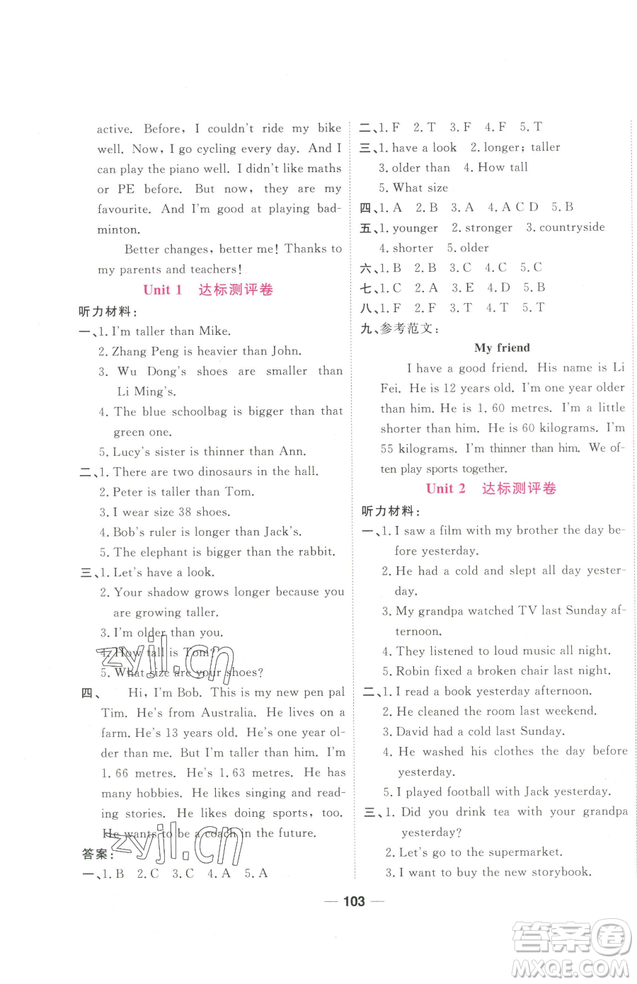 西安出版社2023奪冠新課堂隨堂練測(cè)六年級(jí)下冊(cè)英語人教版參考答案