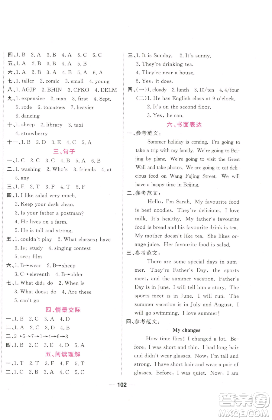 西安出版社2023奪冠新課堂隨堂練測(cè)六年級(jí)下冊(cè)英語人教版參考答案