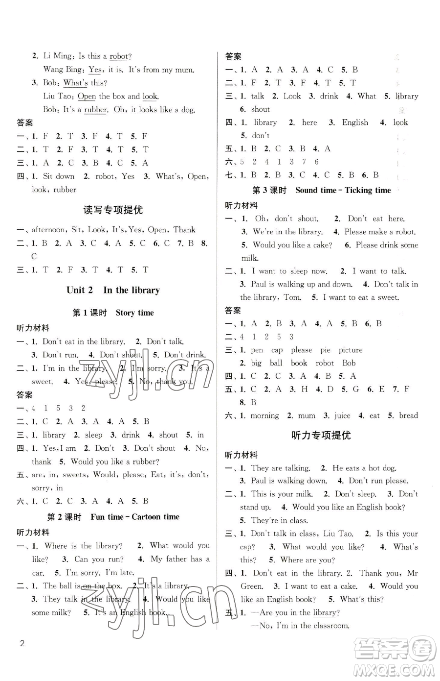 東南大學(xué)出版社2023金3練三年級下冊英語江蘇版參考答案