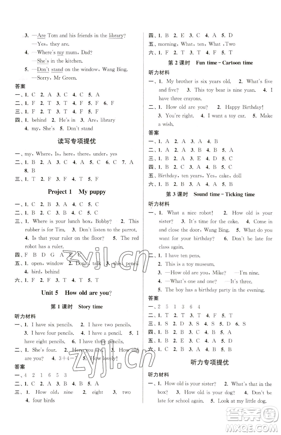 東南大學(xué)出版社2023金3練三年級下冊英語江蘇版參考答案