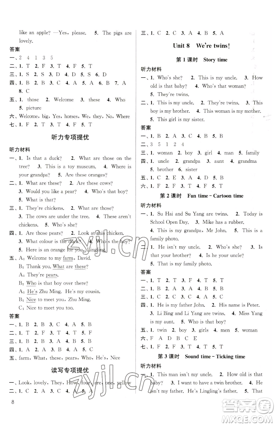 東南大學(xué)出版社2023金3練三年級下冊英語江蘇版參考答案